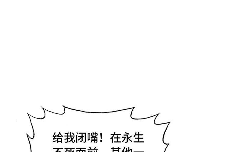 《开局一条鲲》给你的！ 第38页