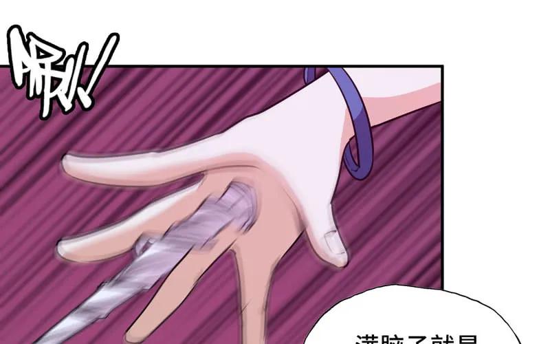 《开局一条鲲》给你的！ 第47页