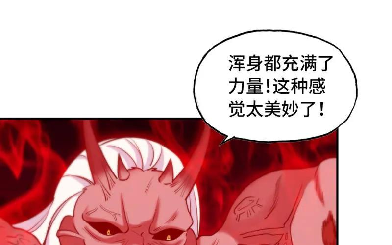 《开局一条鲲》给你的！ 第2页