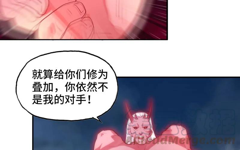 《开局一条鲲》给你的！ 第61页
