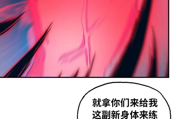 《开局一条鲲》给你的！ 第19页