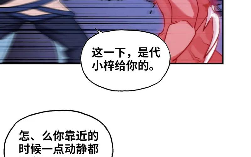 《开局一条鲲》给你的！ 第82页
