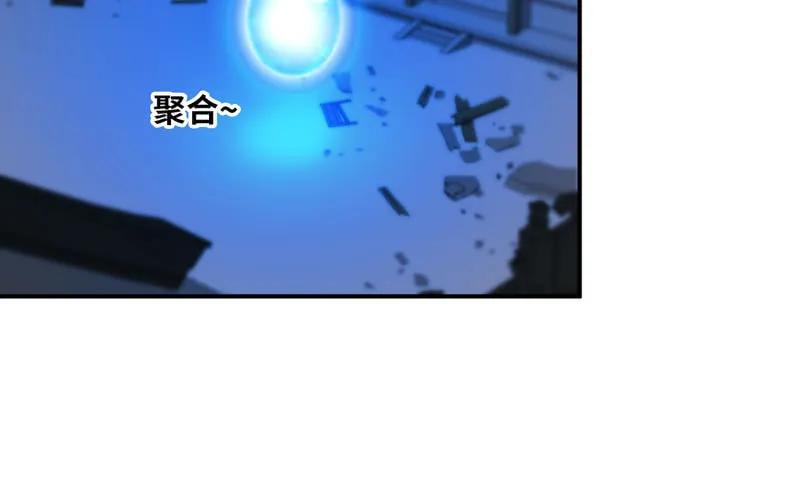 《开局一条鲲》给你的！ 第8页