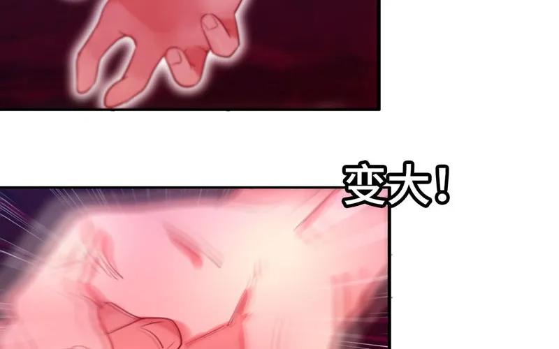 《开局一条鲲》给你的！ 第60页