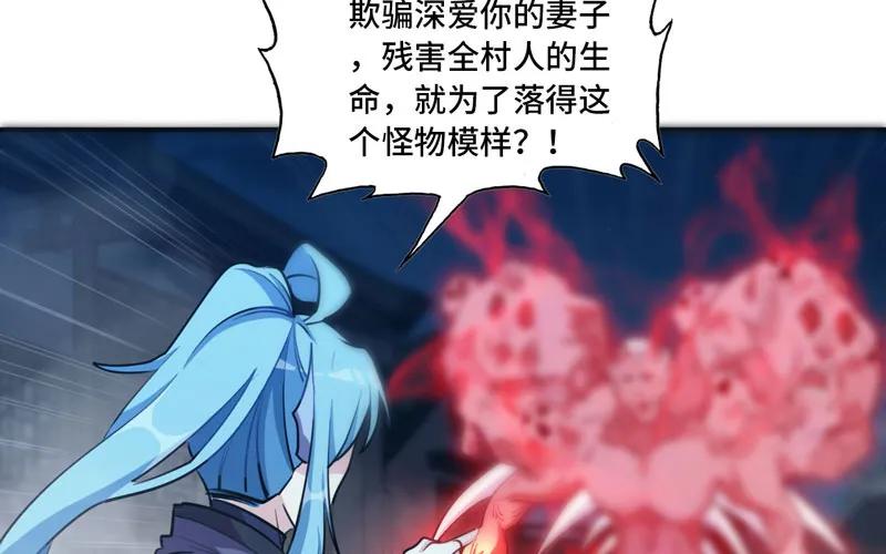 《开局一条鲲》给你的！ 第30页