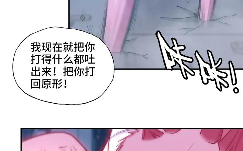 《开局一条鲲》给你的！ 第49页