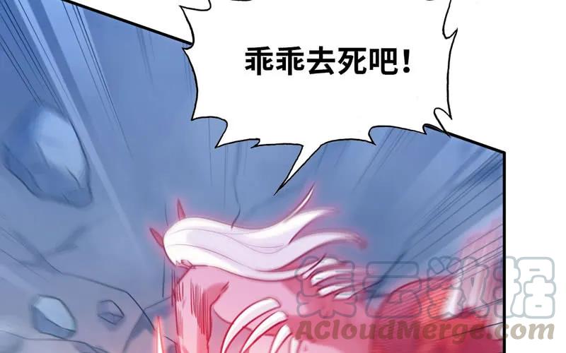 《开局一条鲲》给你的！ 第71页