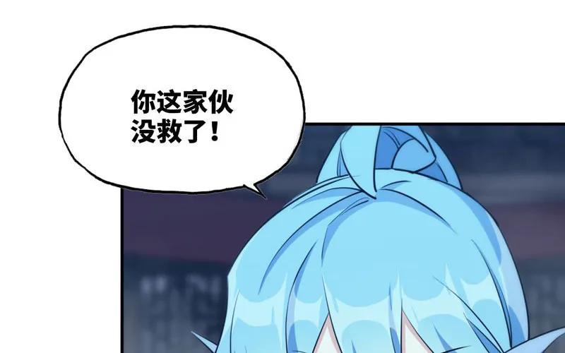 《开局一条鲲》给你的！ 第45页