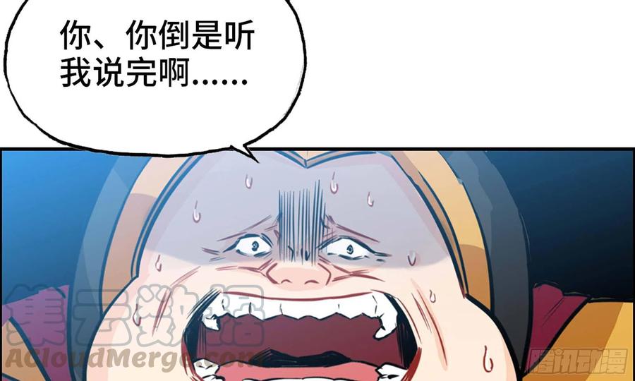 《开局一条鲲》133- 揍了再说 第96页