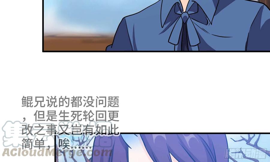 《开局一条鲲》133- 揍了再说 第31页