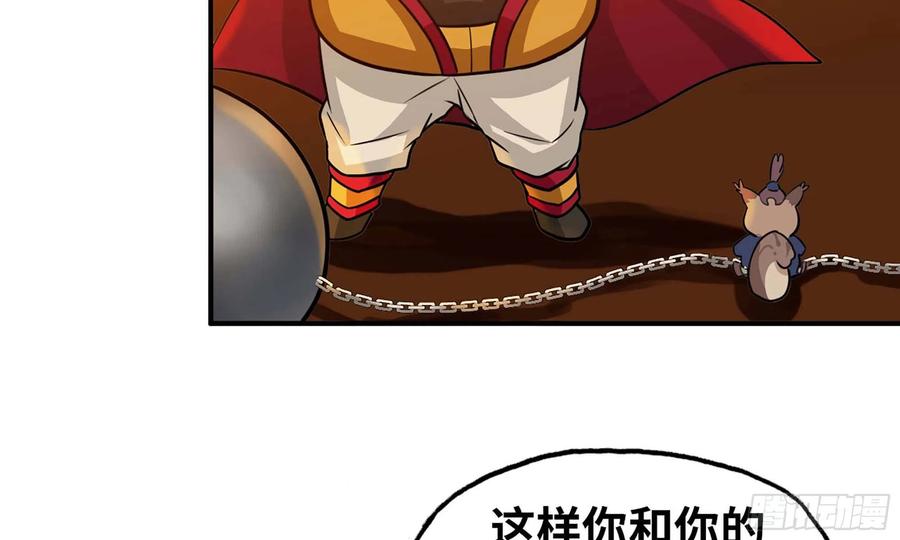 《开局一条鲲》133- 揍了再说 第7页