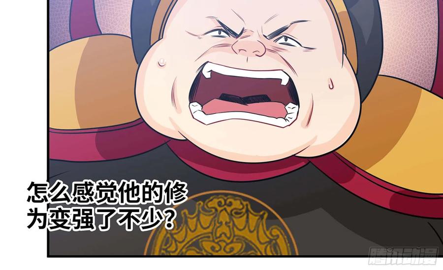 《开局一条鲲》133- 揍了再说 第80页