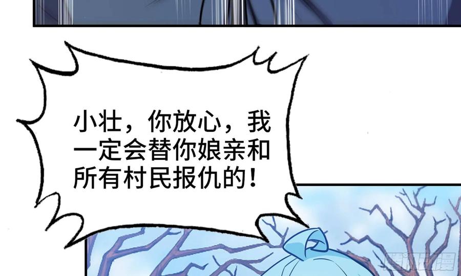 《开局一条鲲》133- 揍了再说 第24页