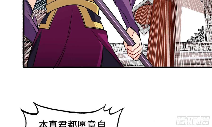 《开局一条鲲》133- 揍了再说 第70页