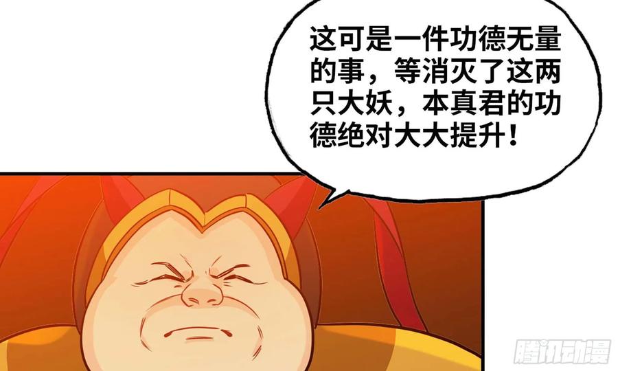 《开局一条鲲》133- 揍了再说 第4页