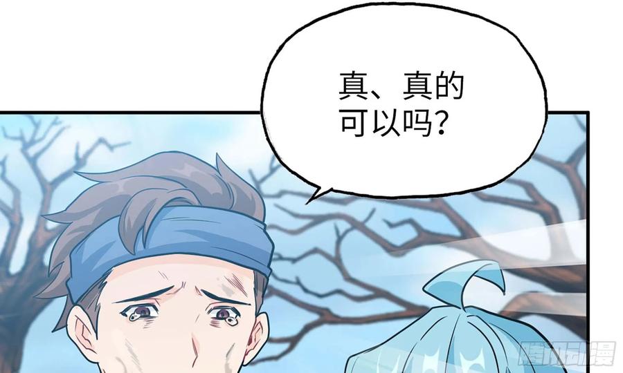 《开局一条鲲》133- 揍了再说 第33页