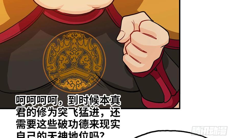 《开局一条鲲》133- 揍了再说 第5页
