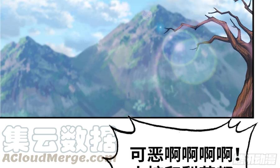 《开局一条鲲》133- 揍了再说 第21页