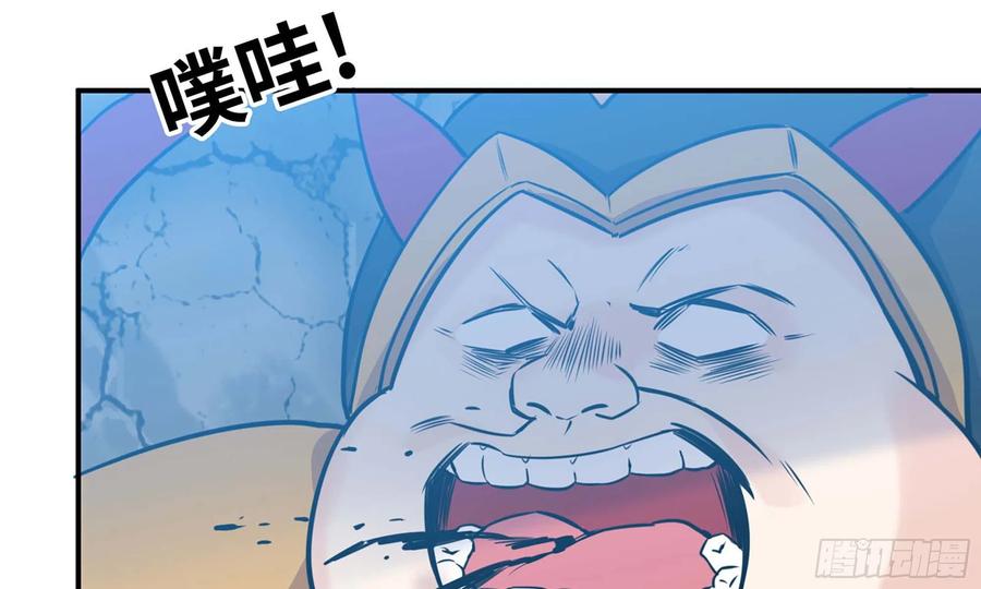 《开局一条鲲》133- 揍了再说 第105页