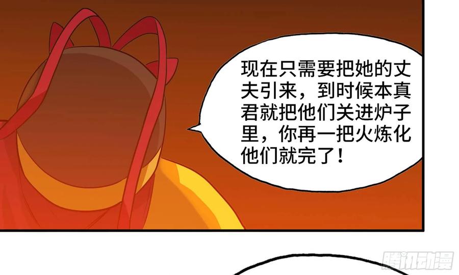 《开局一条鲲》133- 揍了再说 第3页