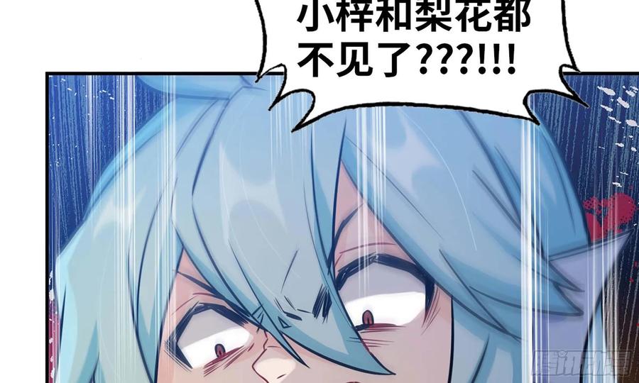《开局一条鲲》133- 揍了再说 第22页