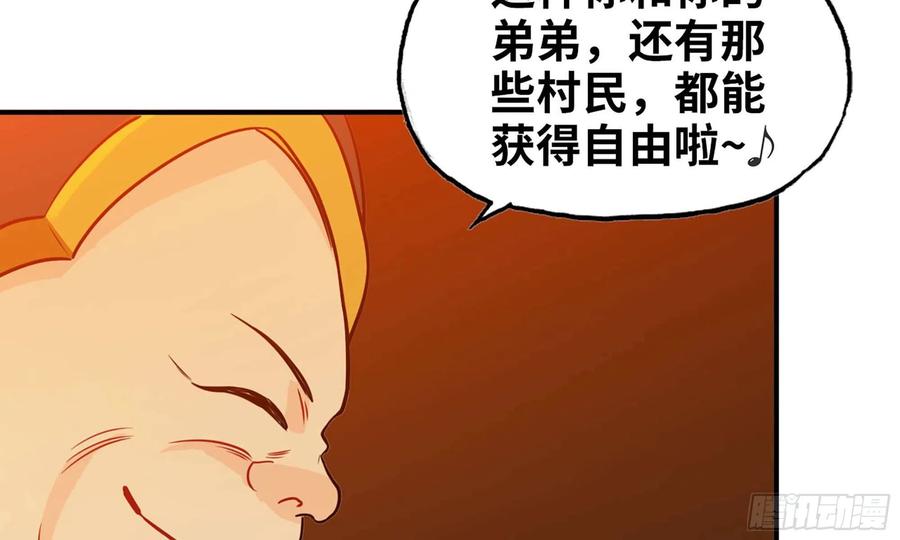 《开局一条鲲》133- 揍了再说 第8页