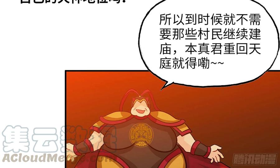 《开局一条鲲》133- 揍了再说 第6页