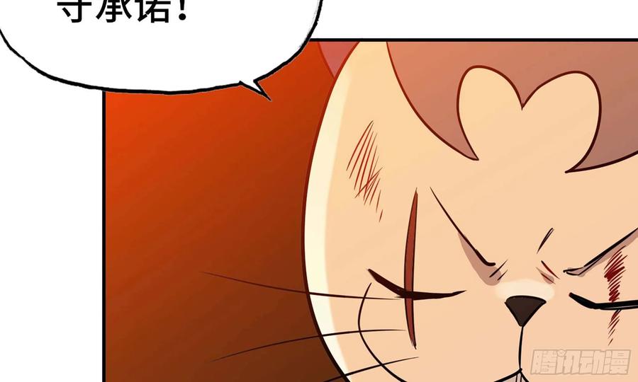 《开局一条鲲》133- 揍了再说 第18页