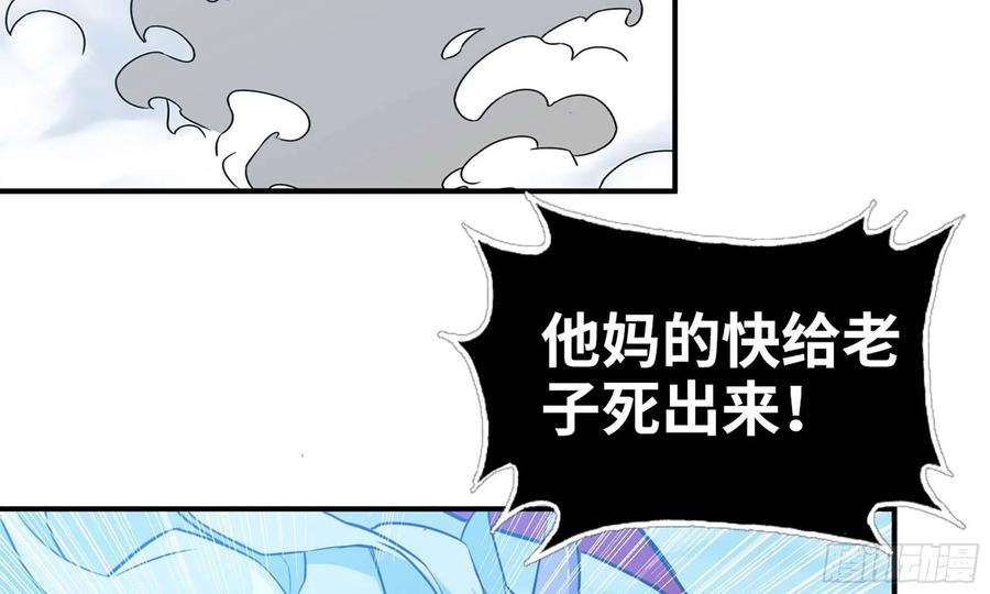 《开局一条鲲》133- 揍了再说 第65页