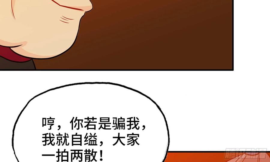 《开局一条鲲》133- 揍了再说 第9页