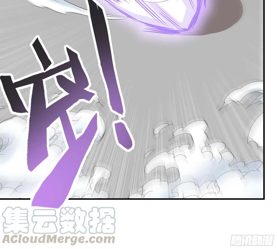 《开局一条鲲》133- 揍了再说 第41页