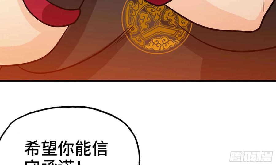 《开局一条鲲》133- 揍了再说 第17页