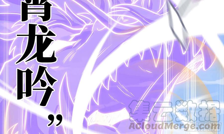 《开局一条鲲》134- 悔恨 第69页