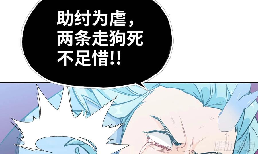 《开局一条鲲》134- 悔恨 第56页