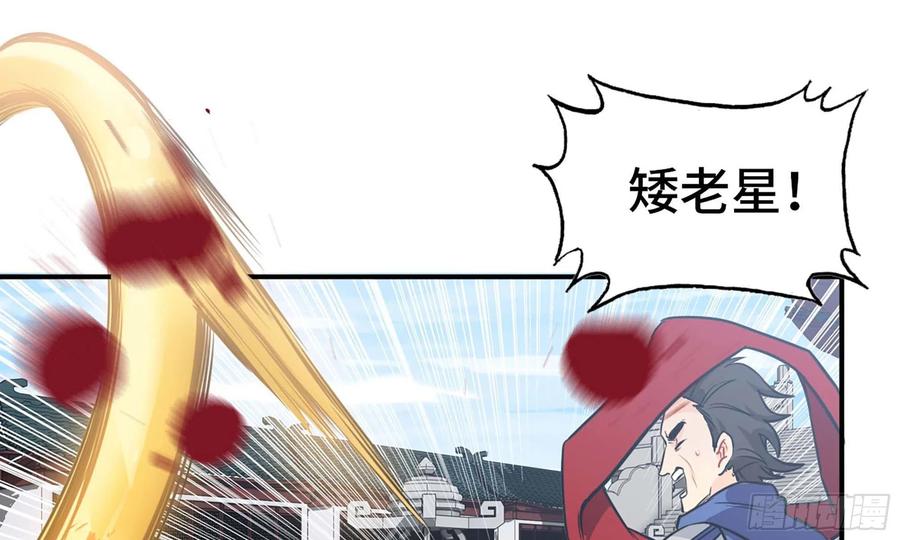 《开局一条鲲》134- 悔恨 第52页