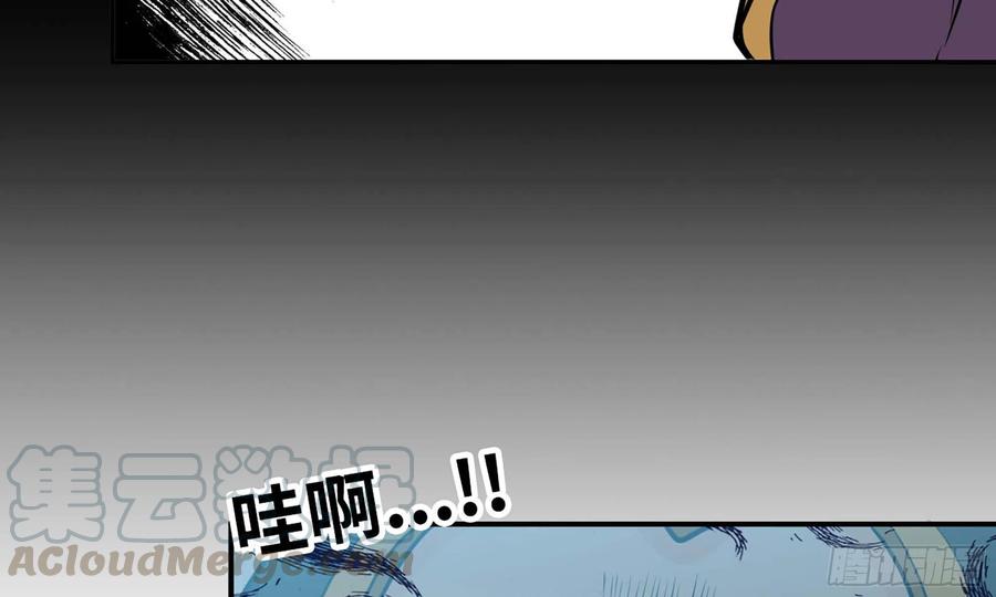 《开局一条鲲》134- 悔恨 第37页