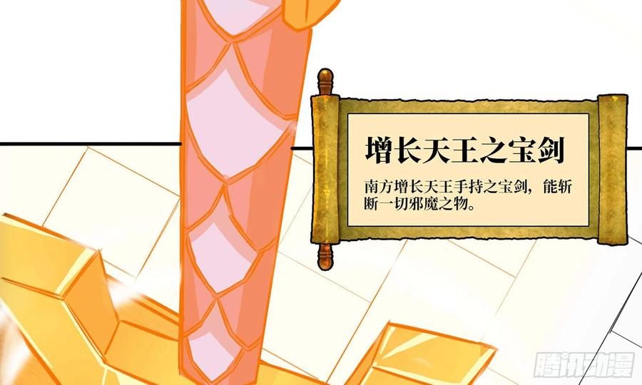 《开局一条鲲》134- 悔恨 第79页