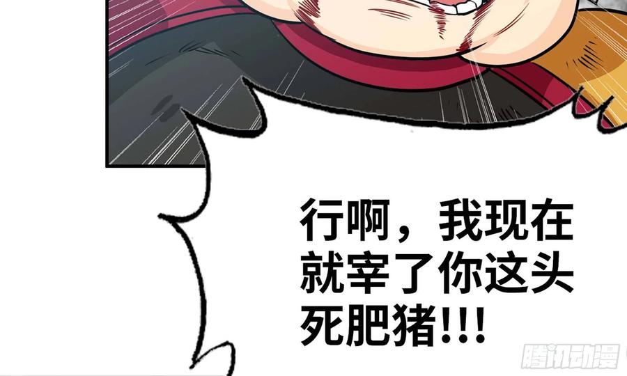 《开局一条鲲》134- 悔恨 第8页