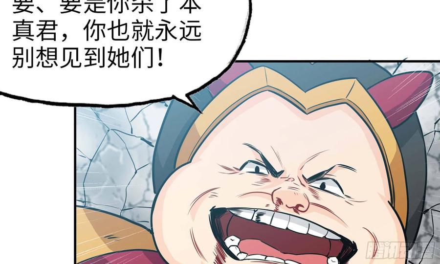 《开局一条鲲》134- 悔恨 第7页