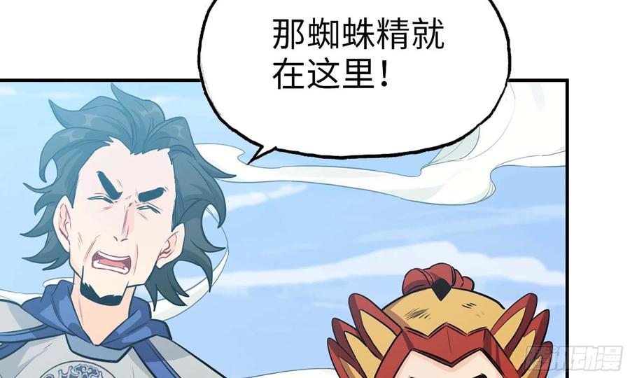 《开局一条鲲》134- 悔恨 第12页