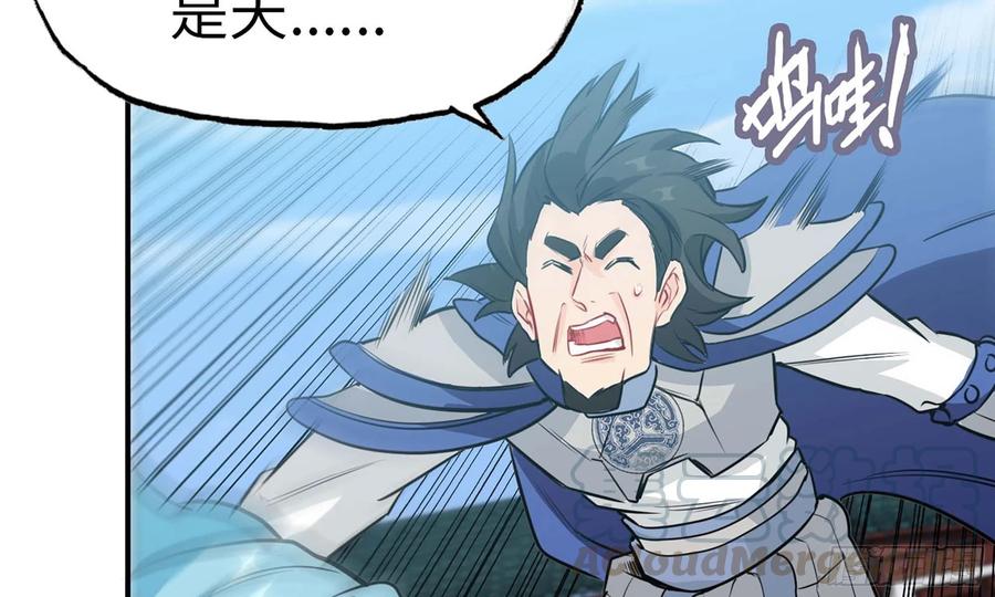 《开局一条鲲》134- 悔恨 第61页