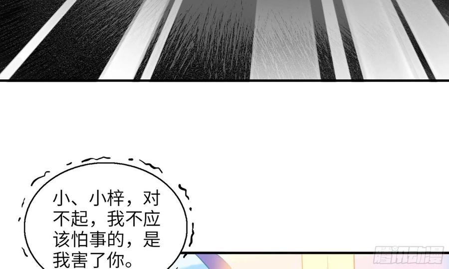 《开局一条鲲》134- 悔恨 第76页