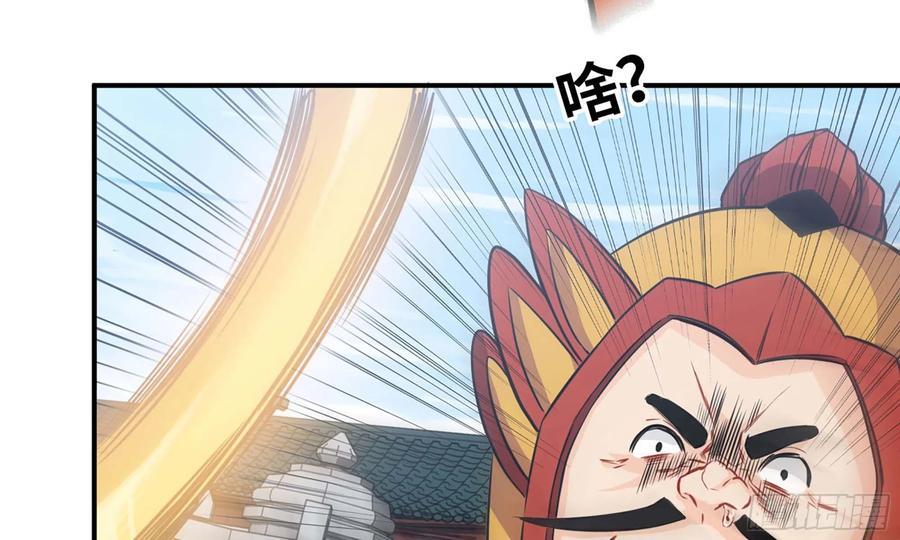 《开局一条鲲》134- 悔恨 第50页