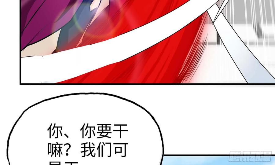 《开局一条鲲》134- 悔恨 第60页