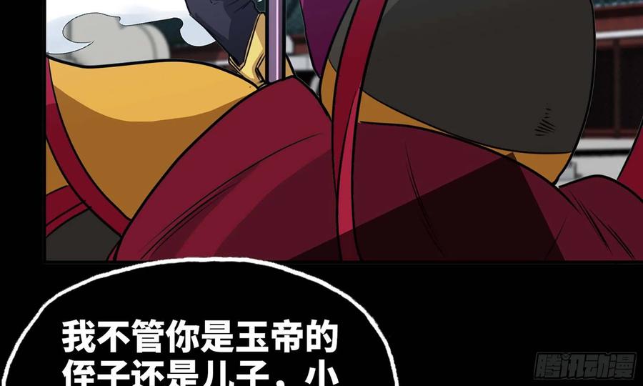 《开局一条鲲》134- 悔恨 第34页