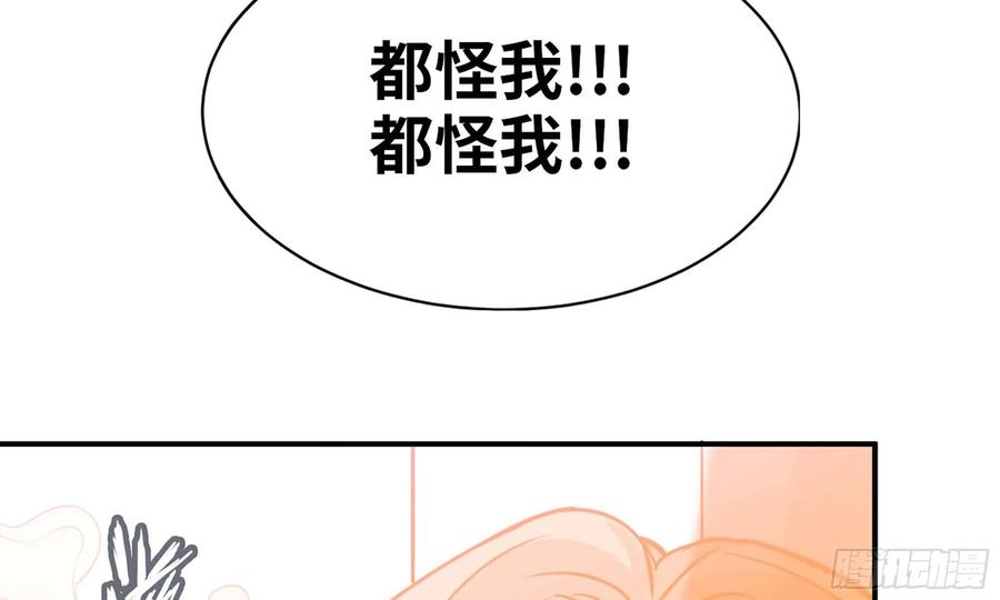 《开局一条鲲》134- 悔恨 第88页