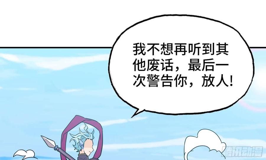 《开局一条鲲》134- 悔恨 第2页