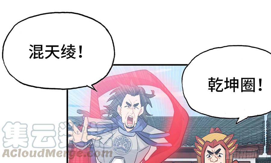 《开局一条鲲》134- 悔恨 第45页
