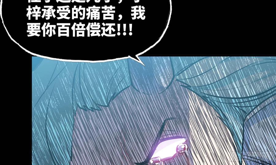 《开局一条鲲》134- 悔恨 第35页
