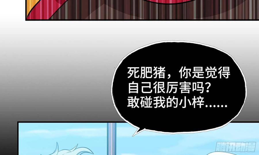《开局一条鲲》134- 悔恨 第32页